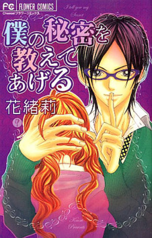 Boku no Himitsu wo Oshiete Ageru Manga