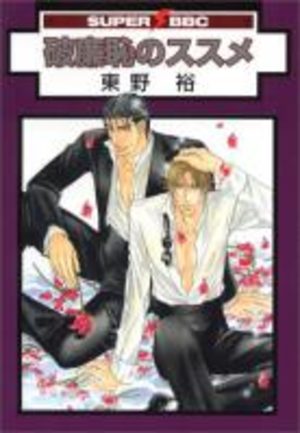 Sense & Sexuality Manga