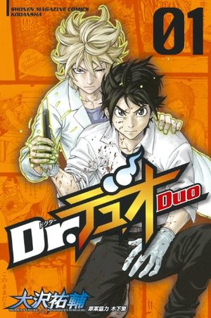 Dr.Duo Manga