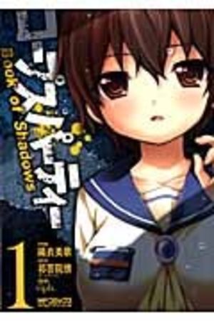 Corpse party: Books of Shadows
