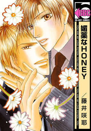 Biyaku na Honey Manga