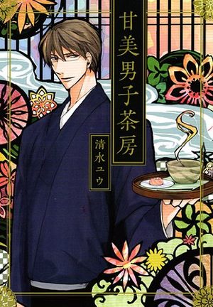 Kanbi Danshi Sabô Manga