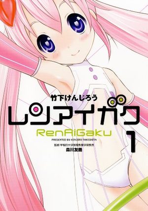 RenAiGaku Manga
