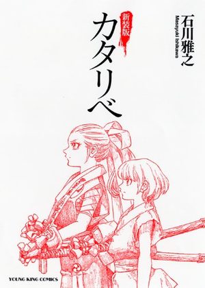 Kataribe Manga