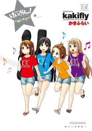 K-on! - College Manga