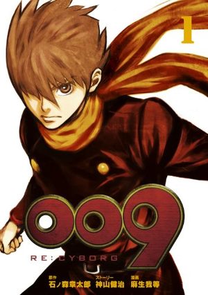 009 Re:Cyborg Manga