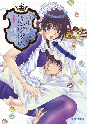 Ore no Kingdom - Zettai Fukujû Dorei Ôkoku Manga