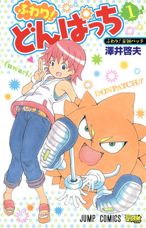 Fuwari! Don Pacchi Manga