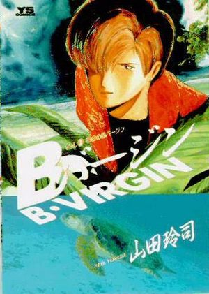 B Virgin Manga