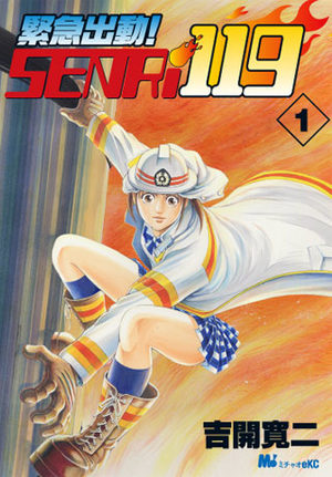 Kinkyû Shuddô Senri 119 Manga