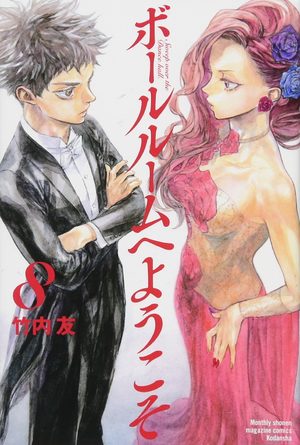 couverture, jaquette Welcome to the Ballroom 3  (noeve)