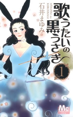 Utautai no kurousagi Manga