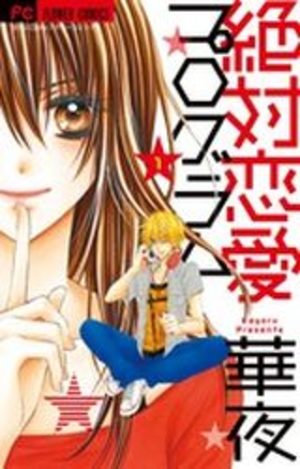 Zettai Renai Program Manga