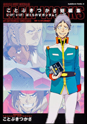 Ike Ike! Bokura no V Gundam!! Manga