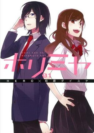 couverture, jaquette Critique Manga Horimiya #2