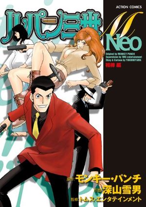 Lupin Sansei M Neo - Aibô Hen Manga