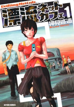 Hyôrû Net Cafe Manga