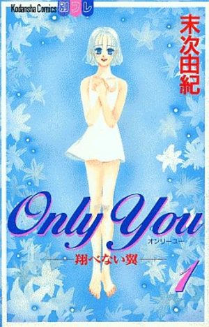 Only You - Tobenai Tsubasa Manga