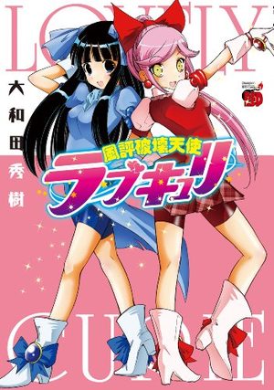 LOVELY CURIE Manga