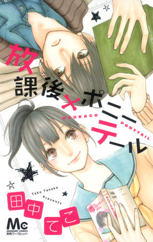 Hôkago x Ponytail Manga