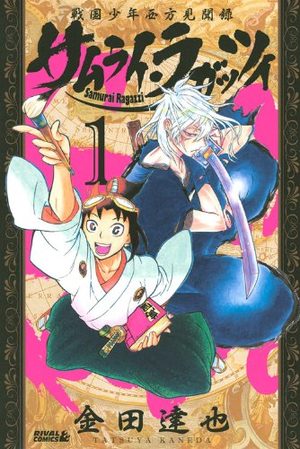 Samurai Ragazzi - Sengoku Shônen Seihô Kenbunroku Manga