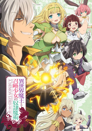 How Not to Summon a Demon Lord Manga