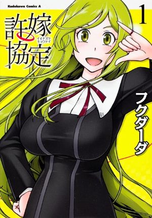 Iinazuke Kyôtei Manga