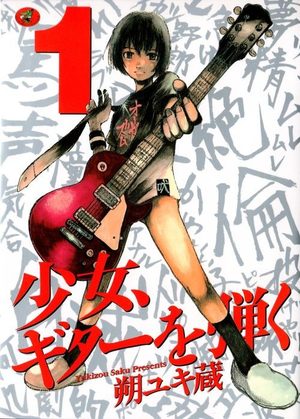 Shôjo, Guitar wo Hiku Manga
