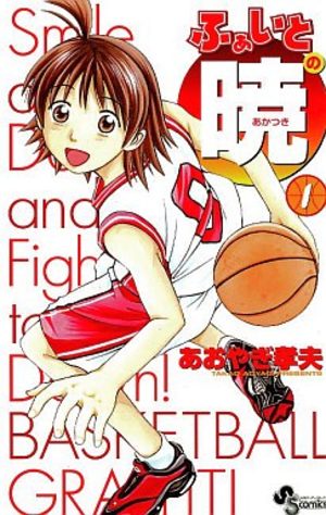 Fight no Akatsuki Manga