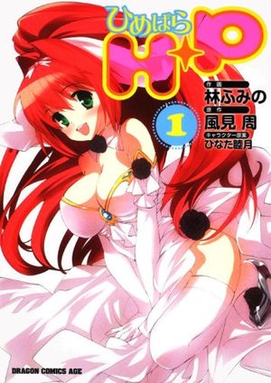 Hp - Hime Para Manga