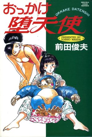 Okkake Datenshi Manga