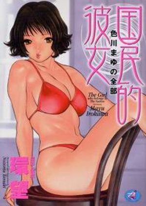 Kokuminteki Kanojo Manga
