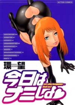 Kyô ha Nani Shiyo Manga