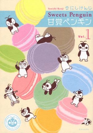 Sweets Penguin Manga