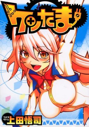Kentama Manga