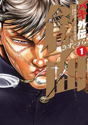 Mangás Cult: Dissecando - O universo de Grappler Baki