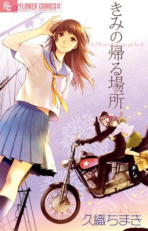 Kimi no Kaeru Basho Manga