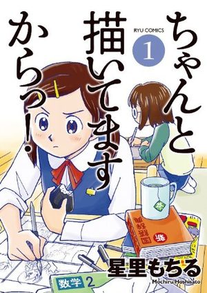 Chanto Kaitemasu Kara! Manga