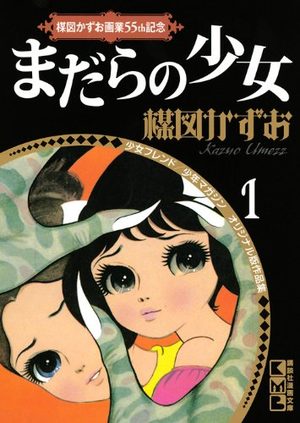Gagyo 55th Kinen Manga