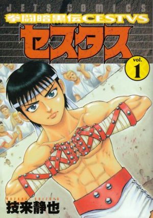 Kento Ankokuden Cestvs Manga