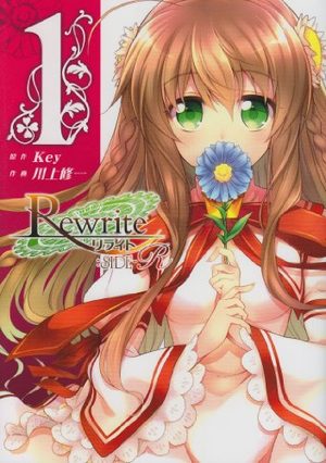Rewrite : SIDE-R Manga
