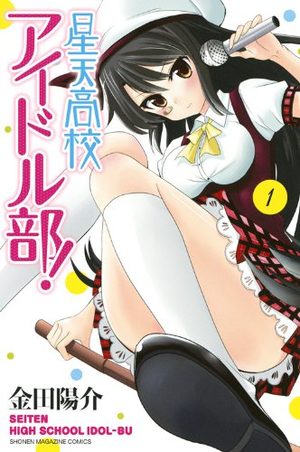 Seiten Kôkô Idol-bu! Manga