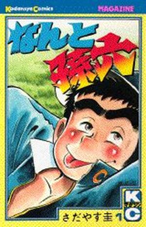 Nanto Magoroku Manga