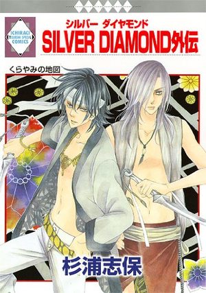 Silver Diamond - Gaiden Manga