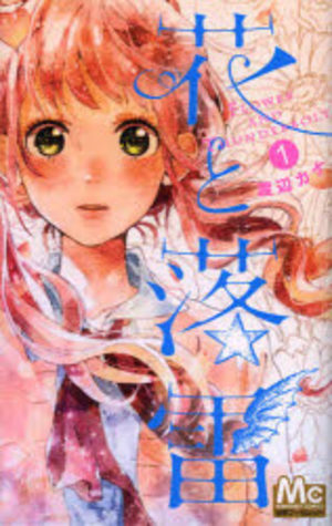 Hana to Rakurai Manga