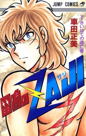 Raimei no Zaji Manga