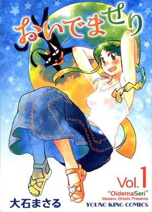 Oidema Seri Manga