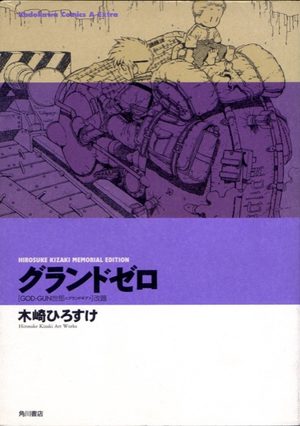 Ground zero Manga