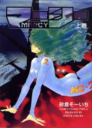 Marcy Manga