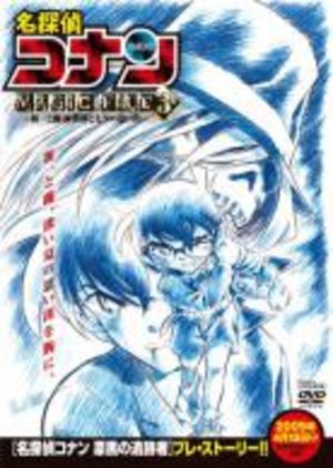 Meitantei Conan - Magic File 3 : Shin'ichi To Ran Mahjong Pai To Tanabata No Omoide